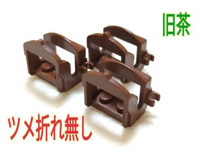 LEGO★正規品 年代物 希少 旧茶 ツメ折れ無し 鞍 3個 同梱可能 レゴ お城 キャッスル キングダム ウェスタン 南海の勇者 騎兵隊 騎馬隊 馬