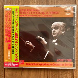 ホルストシュタイン HORST STEIN BEETHOVEN:SYM3 ベートーヴェン　英雄　未開封CD