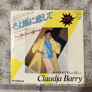 EP 7PP-97 国内盤 ディスコ テクノ / クラウディア バリー そよ風に恋して ワークミーオーバー / Claudja Barry I will follow him