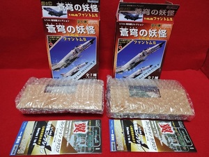 【未組立】童友社 1/144現用機コレクション 第6弾 蒼穹の妖怪 ④F-4EJ[第305飛行隊 362号機]+⑦RF-4EJ[第501飛行隊 418号機] 2点セット