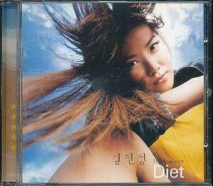 K-POP キム・ヒョンジョン CD／5集 Diet - fifth album - 2002年 韓国盤