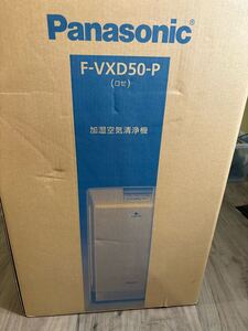 Panasonic パナソニック 加湿空気清浄機 ナノイー　F-VXD50-P ロゼ