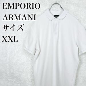 エンポリオアルマーニ EMPORIO ARMANI 半袖 ポロシャツ ホワイト 白 古着 サイズXXL ゴルフ スポーツ等