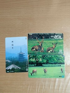 奈良テレホンカード3枚セット興福寺　奈良公園　親子鹿　使用済 使用済み　注　オレンジカードではありません
