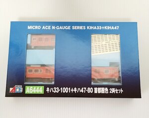 マイクロエース A6444 キハ33-1001+キハ47-80 首都圏色 2両セット　MICROACE Nゲージ