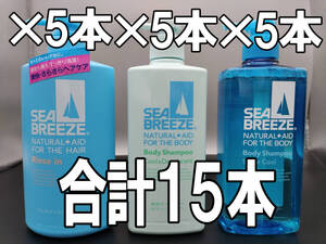 シーブリーズ 600mL リンスインシャンプー＋ボディシャンプー2種　15本