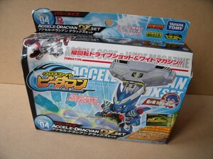 クロスファイトビーダマンCB04　アクセルドラシアンＤＸセット　TAKARATOMY