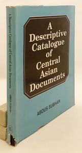 洋書 中央アジア文書の記述目録 『A descriptive catalogue of Central Asian documents』 1997年 ●カタログ 写本 ペルシア語 史料 資料