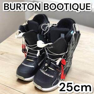 極美品バートン BOOTIQUE 25cm スノーボードブーツ BURTON　メンズ　レディース　スノボ