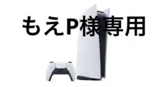 PlayStation5 CFI-1200A01  充電スタンド付き