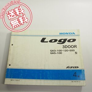 4版LOGOロゴ3DOORホンダGA3-100/120/500即決GA5-100パーツリスト11S500J4ネコポス送料無料です!!3ドア