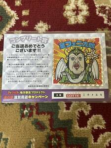 新品　ビックリマン　道の駅滋賀周遊キャンペーン当選品　茎フェニ太郎