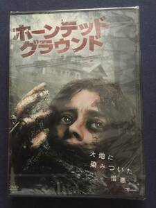 【未開封】セル・DVD『ホーンテッドグラウンド』レイシャ・ヘイリー　ゲイリ・ハロルド　チェルシー・ロス　ステファニー・ブラウン