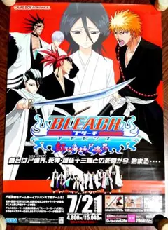 貴重　ブリーチ　BLEACH　アドバンス　紅に染まる尸魂界　B2サイズ　ポスター