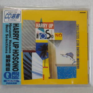 細野晴臣　/　HARRY UP HOSONO 　BEST SELECTIONS　（CD選書）　　帯付　　国内正規セル版