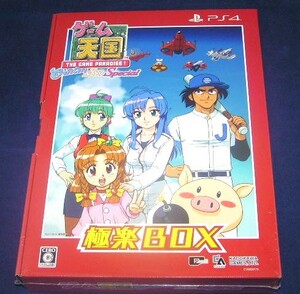 【未開封】ゲーム天国 CruisinMix Special 極楽BOX 限定版 PS4 ML09-07