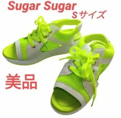 美品　 Sugar Sugarラメ カラフルスポーツサンダル　黄緑色　Sサイズ