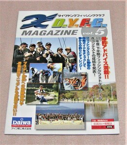 ★ダイワ★D.Y.F.C会員向け情報誌★ダイワヤングフイッシングクラブ Vol.5★2008.4★新品★クリックポスト185円発送可★