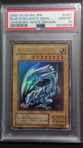 【PSA10】「青眼の白龍」LB ウルトラ 遊戯王 ブルーアイズ BLUE-EYES WHITE DRAGON