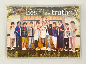 ★17-70 声優イベントDVD企画 「人狼バトル lies and the truth ~人狼VS王子~」