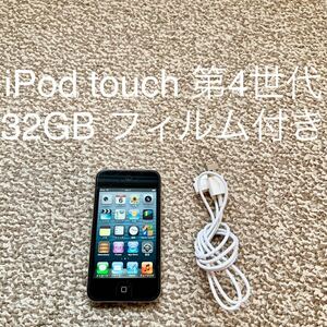 【送料無料】iPod touch 第4世代 32GB Apple アップル A1367 アイポッドタッチ 本体 I