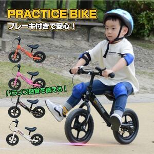 自転車 練習 子ども用 キック バイク ラン トレーニング ブレーキ付き キッズ 子供 AF379
