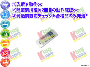 vf4u41-46 生産終了 National ナショナル 安心の 純正品 クーラー エアコン CS-22BDH 用 リモコン 動作ok 除菌済 即発送