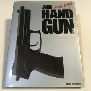 エアハンドガンファイル 注目の50丁を実寸大で掲載 スタジオタック 2005年5月 (B-909) AIRHANDGUN FILE. REAL SIZE CATALOGUE