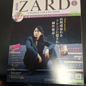 ZARD　/　Don