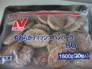 ☆業務用　やわらかハンバーグ　８０ｇ×２０個　　冷凍