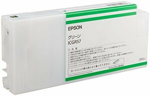 【中古】セイコーエプソン インクカートリッジ グリーン 350ml (PX-H10000/H8000用) ICGR57