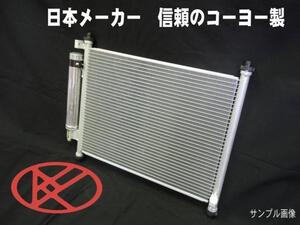 事前に適合確認問合せ必須 ワゴンR プラス ターボ クーラーコンデンサー MA63S 社外新品 コーヨー KOYO製 ＭＡ６３Ｓ