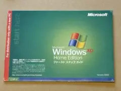 【未開封品】Windows XP HomeEditionファーストステップガイド