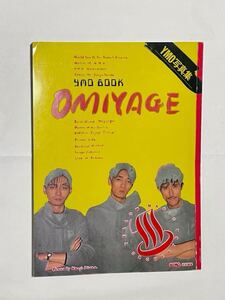 YMO book OMIYAGE