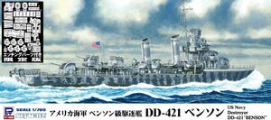 ピットロード W231E 1/700 アメリカ海軍 駆逐艦 DD-421 ベンソン エッチングパーツ付