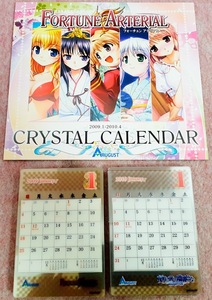 送600円～ 希少品☆FORTUNE ARTERIAL「CRYSTAL CALENDAR クリスタルカレンダー 2009-2010」　オーガスト グッズ 美少女 コレクション 萌え