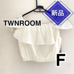 ⭐️新品⭐️TWNROOM ツインルーム　カットソー　白