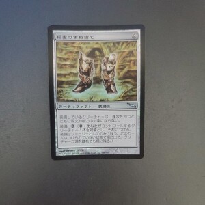 MTG 稲妻のすね当て MRD 日本語 foil 1枚