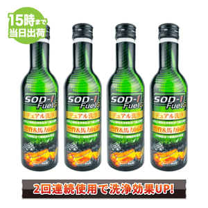 SOD-1 FuelG エスオーディーワンフューエルジー 150ml×4本 ガソリン添加剤 D1ケミカル