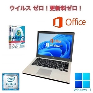 【サポート付き】NEC VK23 Windows11 大容量メモリー:8GB 大容量SSD:1TB 12.1型 Office 2019 & ウイルスセキュリティZERO