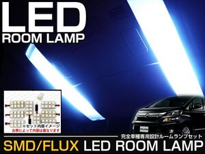 メール便 ミニカ H3系 ルームランプ LED セット 12発 1P 車内灯 白 H5.9～