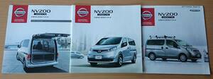 ★日産・NV200 バネット VANETTE 2020年2月 カタログ ★即決価格★