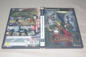 ▲PS2　GENERATION OF CHAOS Ⅲ ～刻の封印～