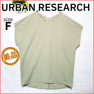 アーバンリサーチ ノースリーブ F グリーン ブラウス Vネック 涼やか URBAN RESEARCH【T114】