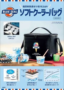 1 260 BLUE SEAL［ブルーシール］ソフトクーラーバッグ 送料510円