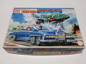 今井科学 イマイ レディ ペネロープ号 FAB-1モーターライズ Lady Penelope & Parker Thunderbird JAPAN IMAI MODEL 