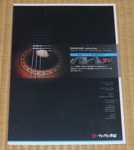 Almansa DUPONT Guitar Catalog 2007　アルマンサ デュポン ギター カタログ / クラシックギター / スパニッシュギター / フラメンコギター