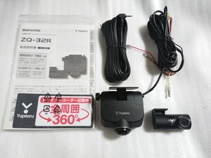 ユピテル ZQ-32R 全周囲360° & リアカメラ ドライブレコーダー marumie 前後録画 前後カメラ Q-32R等