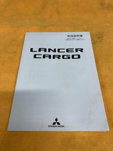 【2017年（平成29年）１月発行　MITSUBISHI　LANCER CARGO　VY12　三菱　ミツビシ　ランサー カーゴ　取扱説明書　取説】
