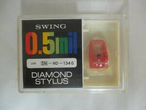 未開封 ソニー ND-134G SONY レコード針 SWING 0.5mil DIAMOND STYLUS 日本製 交換針 当時物 未使用 ジャンク扱い 昭和レトロ